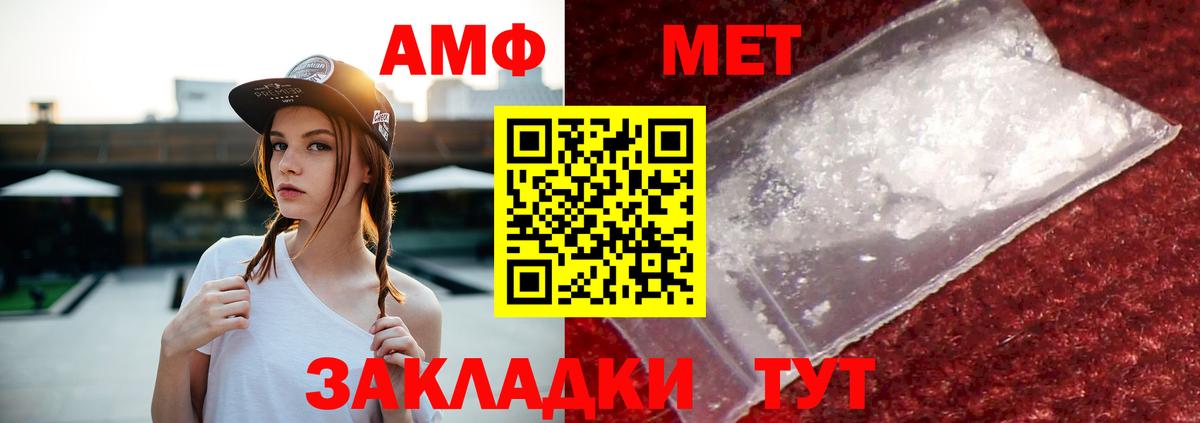 Амфетамин 98% Зерноград