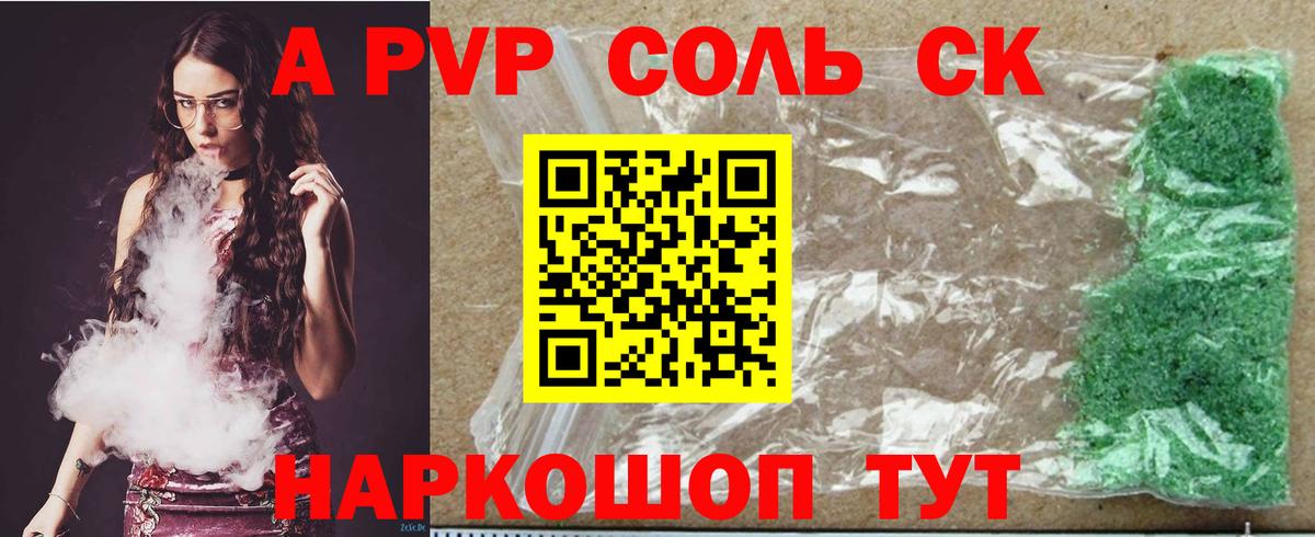 Зерноград  Альфа ПВП  Вход с VPN  A-PVP Crystall  Alpha-PVP Crystall 