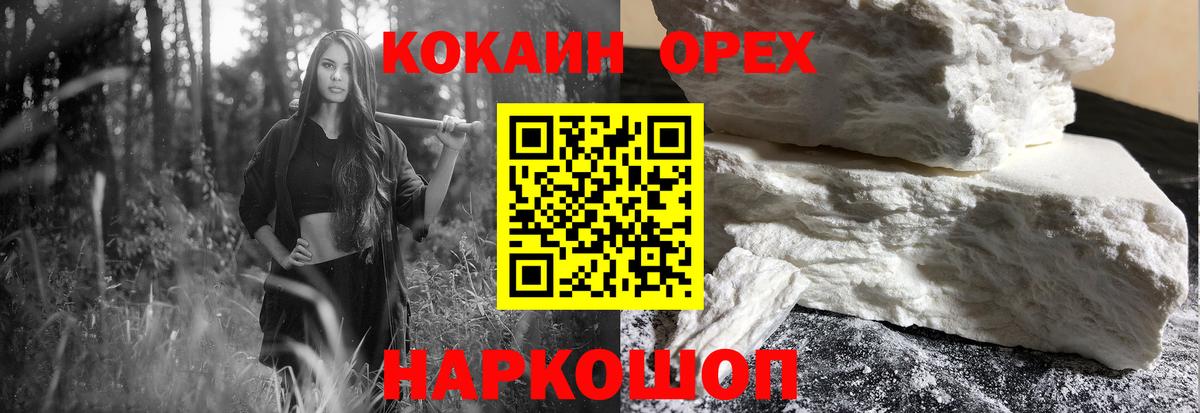 Кокаин  КОКАИН Fish Scale  Кокаин Fish Scale  Вход с VPN  Зерноград 