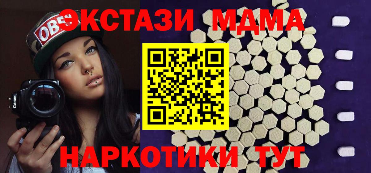 Зерноград  Экстази 300 mg  Вход с VPN 
