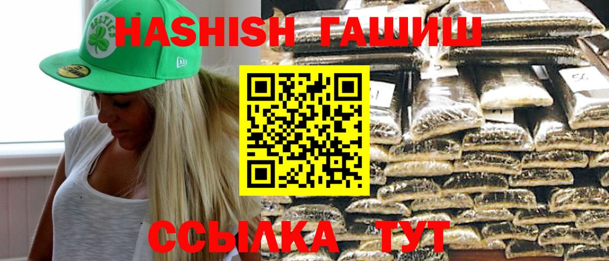 Гашиш гарик  ГАШИШ 40% ТГК  хочу   ГАШИШ  Вход с VPN  Зерноград 