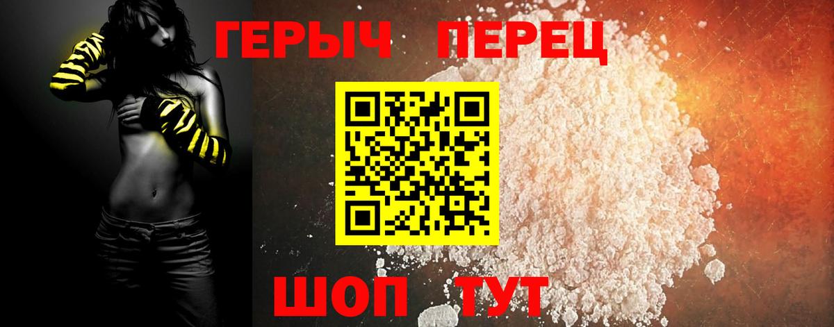 Героин герыч Зерноград