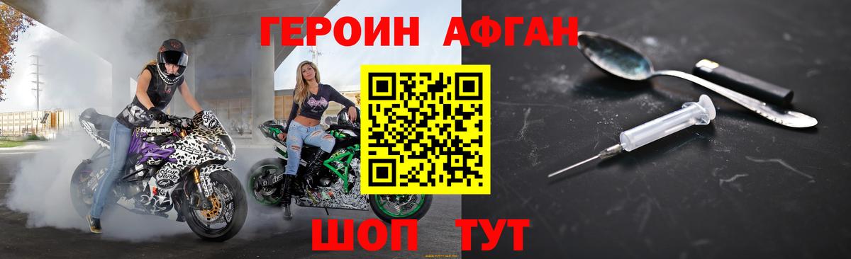 Героин герыч  Героин  Зерноград  Вход с VPN 