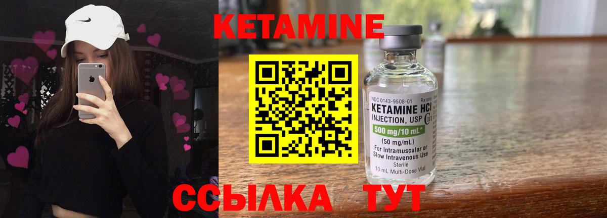Кетамин VHQ  Кетамин VHQ  Зерноград  Вход с VPN 