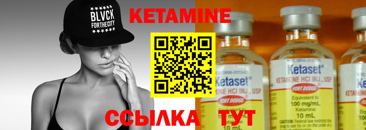 КЕТАМИН ketamine Зерноград