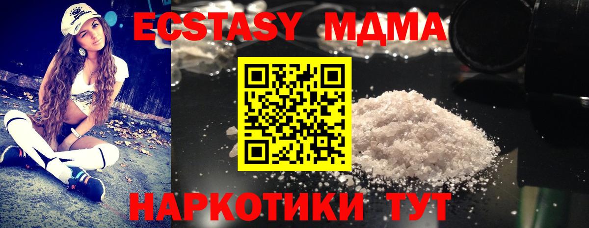 MDMA VHQ  MDMA молли  Зерноград  Вход с VPN 
