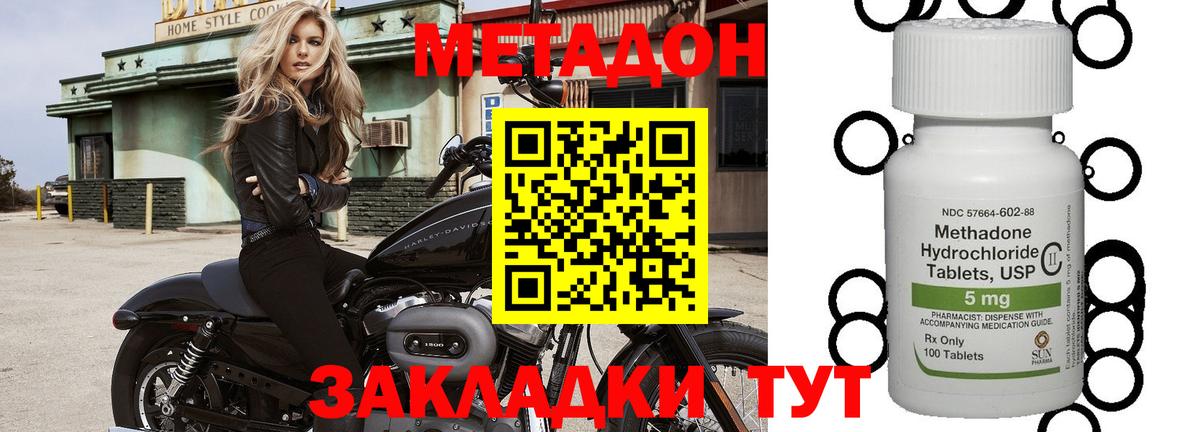 Зерноград  МЕТАДОН VHQ  Метадон VHQ  Вход с VPN 