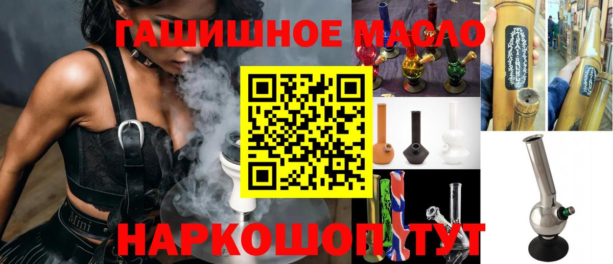 Дистиллят ТГК гашишное масло Зерноград
